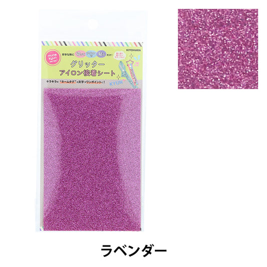 Parche "Hoja adhesiva de hierro Glitter lavanda OSH-06" KIYOHARA