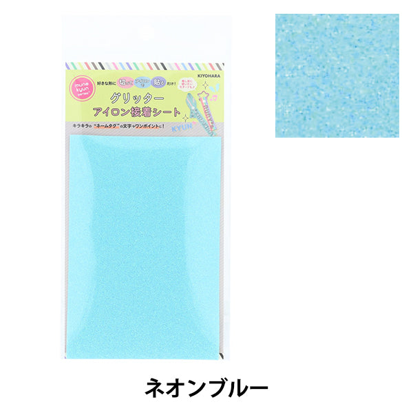 Aufnäher "Glitzer Eisenkleberblatt Neon Blue OSH-06" KIYOHARA