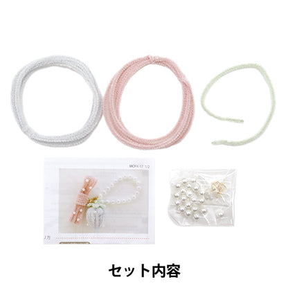 Craft Kit "Fluffy Mofumo Moll Kit Strawberry Charm Kit Sabon Blue MOFK-17" KIYOHARA