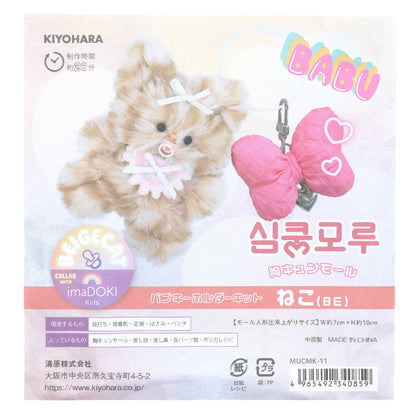 Handwerk Kit "Body-Chung Mall Kit Bub Keychain Katze MUCMK-11" KIYOHARA