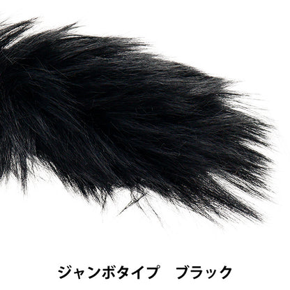 المول "البشرية-شونش مول يومبو الأسود MUCM-08" KIYOHARA