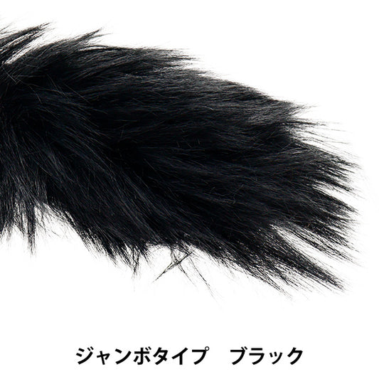 Mall "Human-Chunch Mall Jumbo Black MUCM-08" KIYOHARA