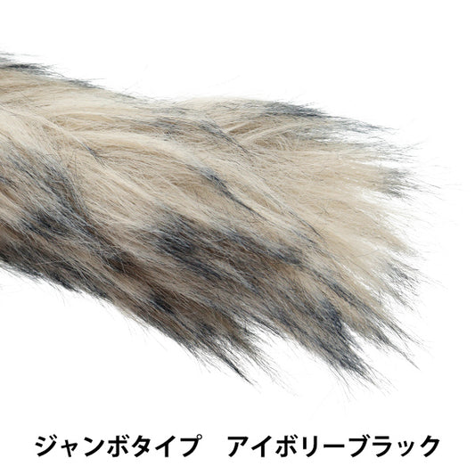 Mall "Human-Chung Mall Jumbo Ivory x Black MUCM-08" KIYOHARA