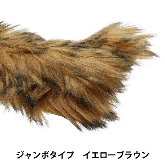 Mall "Heart-Chung Mall Jumbo Yellow x Brown MUCM-08" KIYOHARA