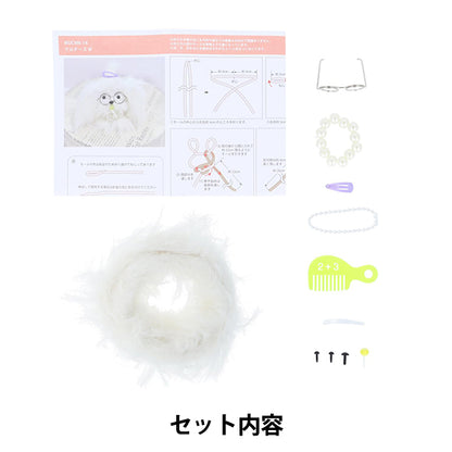 Handwerk Kit "Body-Chung Mall Kit maltesische weiße MUCMK-14" KIYOHARA