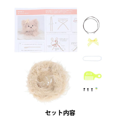 مجموعة الحرف اليدوية "Herb-Chest Mall Kit Yorkshire Terrier Mucmk-15" KIYOHARA