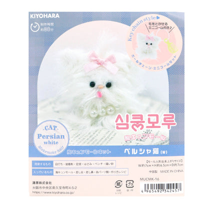 수예키트 "심쿵쇼핑몰 키트 페르시아 고양이 화이트 mucmk-16" KIYOHARA