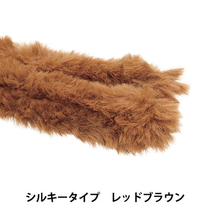 Centro comercial "Mall Silky Human-Mall Silky Brown MUCM-09" KIYOHARA