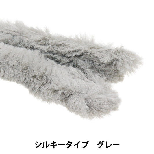 モール 『胸キュンモール シルキータイプ グレー MUCM-09』 KIYOHARA 清原