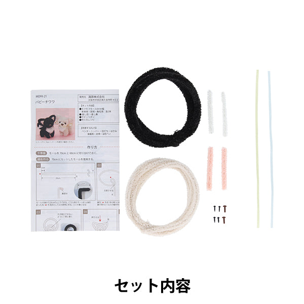 Bastelset „Fluffy Molle Kit Welpe Chihuahua MOFK-21“" KIYOHARA