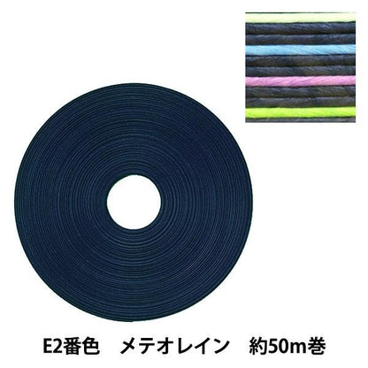 Banda per artigianato "Banda di carta artigianale di circa 50m E2 Color Meteorain" Konya Shoji