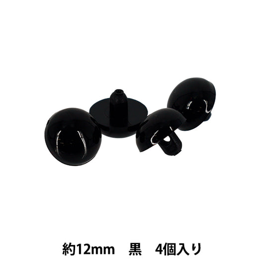 Piezas de artesanía "C-eye botón de ojo sólido tipo semicírculo negro 12mm 4 piezas B1-JA(a13) 25"