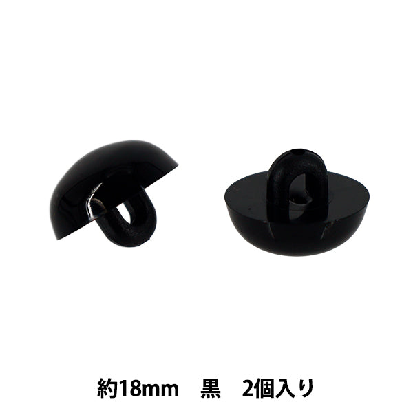 Handicraft parts "C-eye solid eye button type half circle black 18mm 2 pieces B1-JA(a15) 25"
