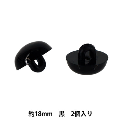 Handicraft parts "C-eye solid eye button type half circle black 18mm 2 pieces B1-JA(a15) 25"