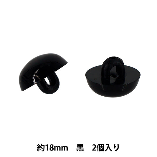Piezas de artesanía "C-eye botón de ojo sólido tipo semicírculo negro 18mm 2 piezas B1-JA(a15) 25"