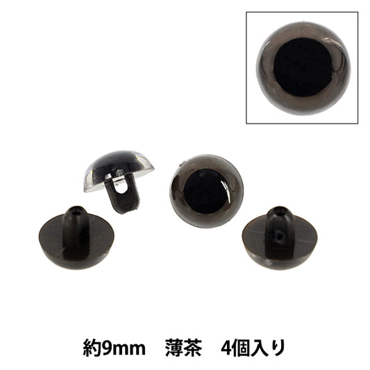 手工藝品零件“B水晶眼睛紐帶半圓淺棕色9毫米4個B1-JA(a01) 25”