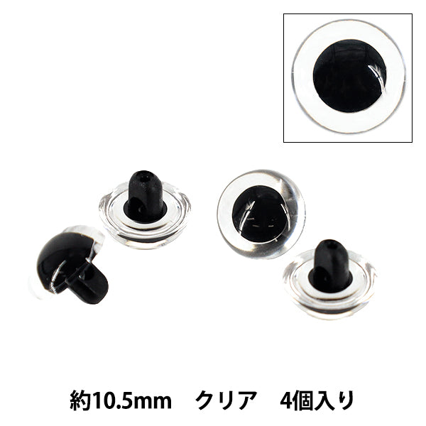 手芸パーツ 『B目クリスタルアイ ボタン式 半丸 クリア 10.5mm 4個入 B1-JA(a06) 25』