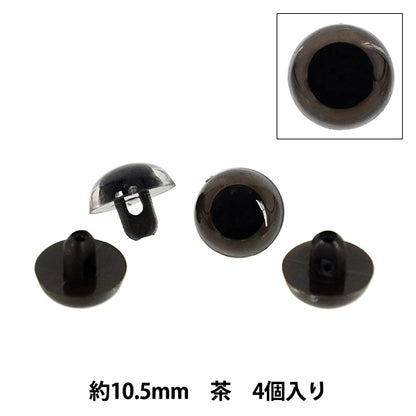 手芸パーツ 『B目クリスタルアイ ボタン式 半丸 茶 10.5mm 4個入 B1-JA(a10) 25』