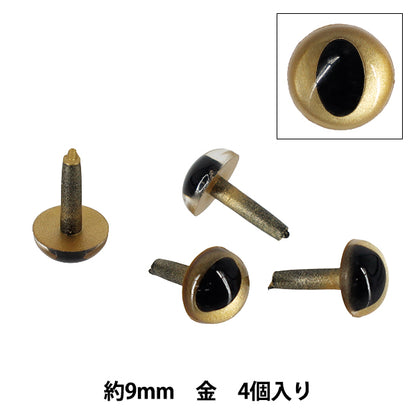 手芸パーツ 『キャッツアイ クリスタルアイ くぎ型 半丸 金 9mm 4個入 B1-JA(a20) 25』