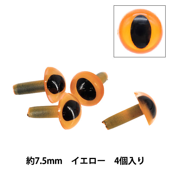 手芸パーツ 『キャッツアイ クリスタルアイ くぎ型 半丸 イエロー 7.5mm 4個入 B1-JA(a22) 25』