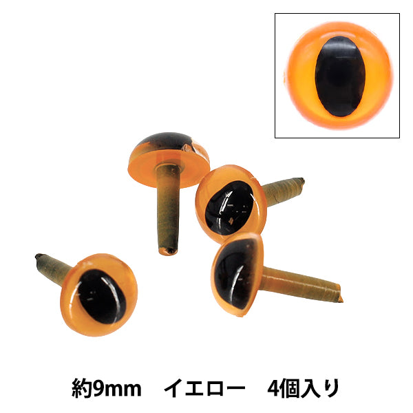 手芸パーツ 『キャッツアイ クリスタルアイ くぎ型 半丸 イエロー 9mm 4個入 B1-JA(a23) 25』