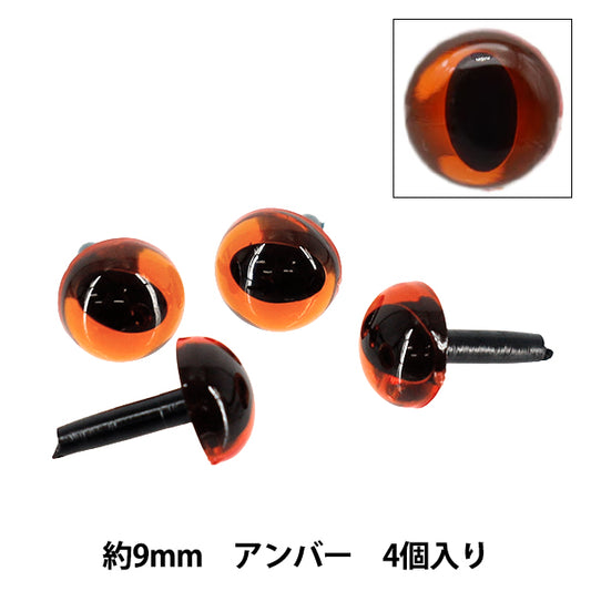 工藝品零件 "貓眼水晶眼釘形狀半圓形琥珀色 9 毫米 4 件 B1-JA(a23) 25 英寸