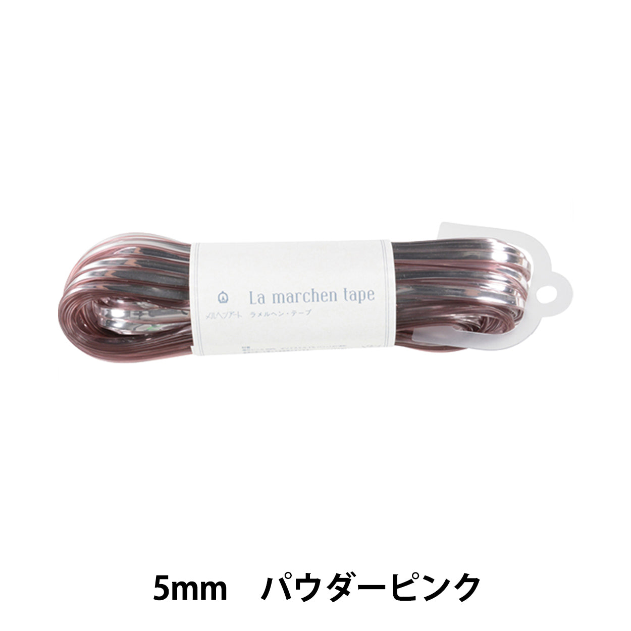 手芸テープ 『ラ メルヘン・テープ 幅5mm×30m 155番色 パウダーピンク』 MARCHENART メルヘンアート