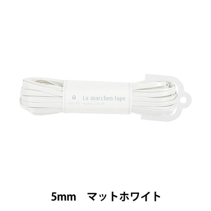 Cordón para manualidades "Ramel Hen Cape 5mm 30m Mat White" Marchenart Fairy Art