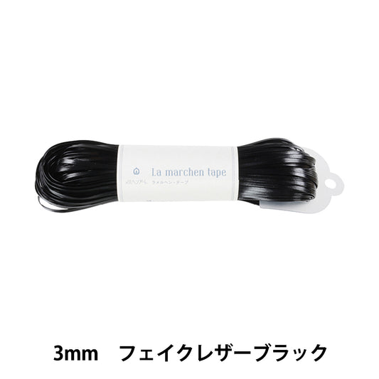 Cordón para manualidades "Ramel Hen Tape 3mm 50m Fake Leather Black" Marchenart Fairy Art