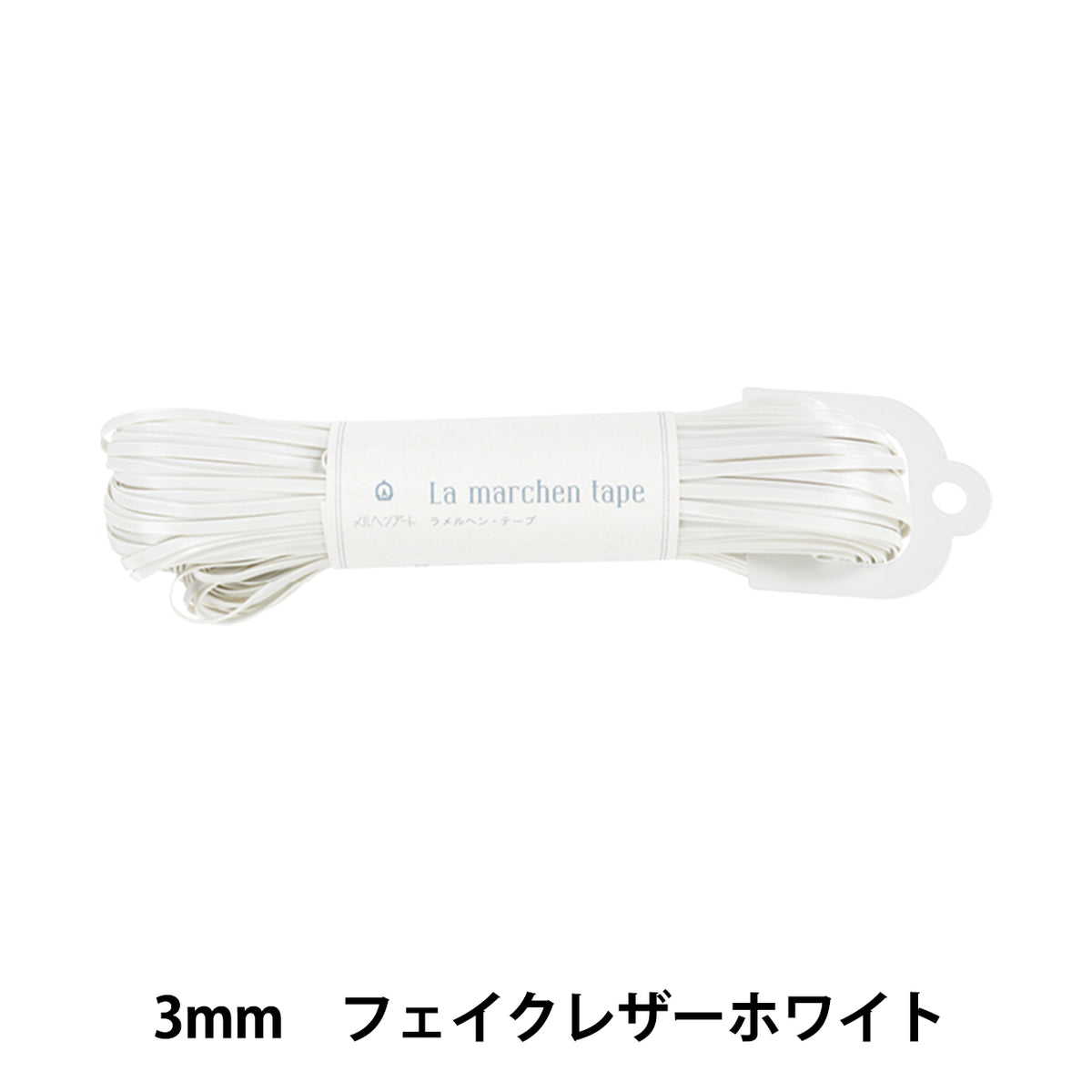 Cordoncino per l'artigianato "Ramel Hen Tape 3mm 50m finta in pelle bianca" Marchenart Fairy Art