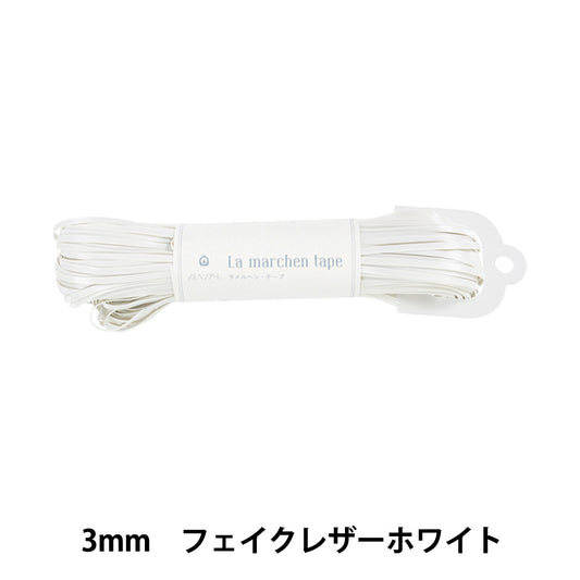 Cordón para manualidades "Ramel Hen Tape 3mm 50m Fake Leather White" Marchenart Fairy Art