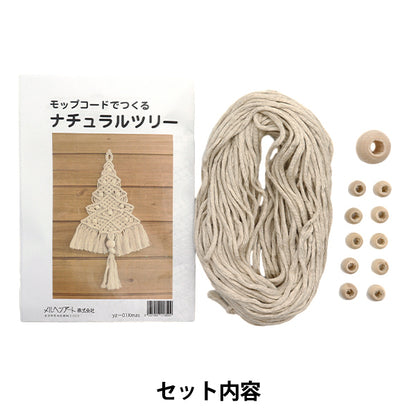 Kit d'artisanat "Arbre naturel fait avec des cordons de vadrouille kinari yz-01xmas" Marchenart Fairy Tale Art [Yuzawayaoriginal】