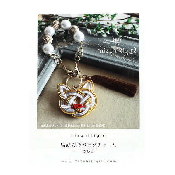 Комплект из ручной работы "Mizuhiki Kit Mizuhiki Girl Cat Bag Sagm Mustard PHC-128-1" Кусок