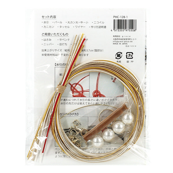 Комплект из ручной работы "Mizuhiki Kit Mizuhiki Girl Cat Bag Sagm Mustard PHC-128-1" Кусок