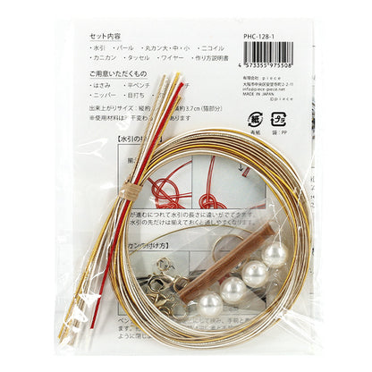 Комплект из ручной работы "Mizuhiki Kit Mizuhiki Girl Cat Bag Sagm Mustard PHC-128-1" Кусок