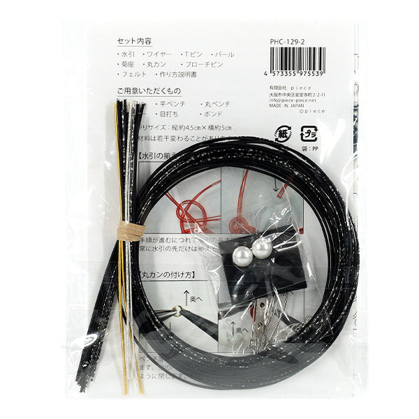 Комплект из ручной работы "Mizuhiki Kit Mizuhiki Girl Cat Brooch 2 штуки черные PHC-129-2" Кусок