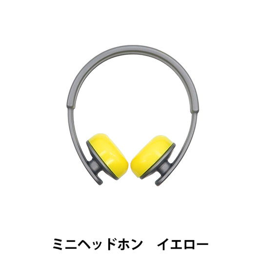 Abbigliamento giocattolo ripieni "mini cuffie d'argento MRP-116" Eruberu Elbert