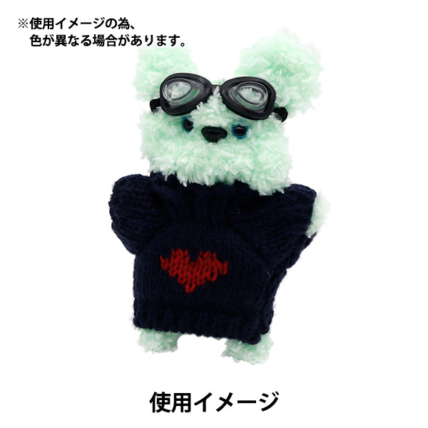 Ropa de juguete de peluche "Mini Gogle MRP-118" Eruberu Elbert