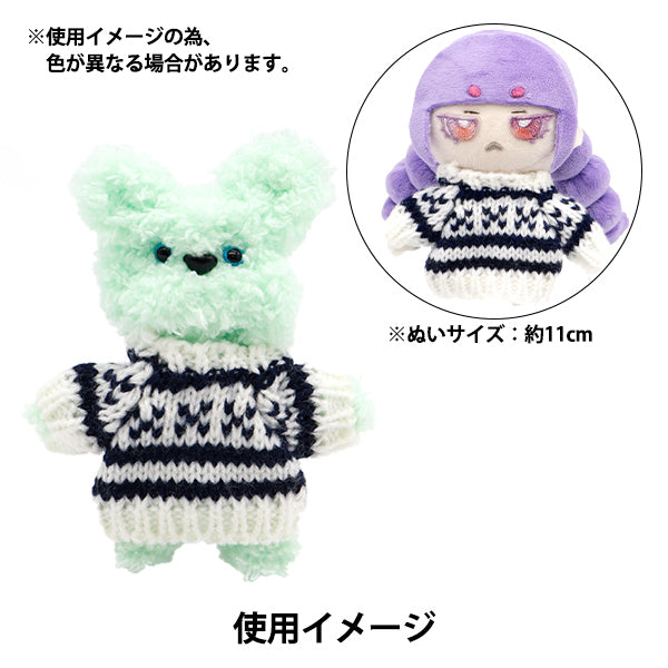 Ropa de peluche de juguete "Ropa de piezas de mini nit mrp-197" Eruberu Elbert