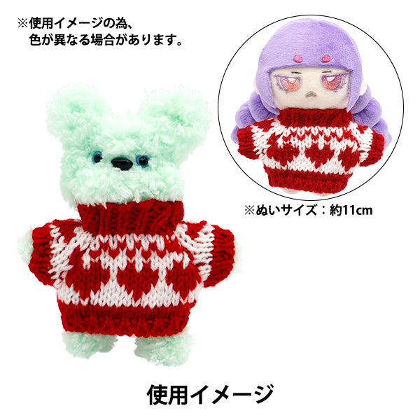 ゆ　ぬい服オーダー We will create plush clothes designed by viewers! [Pattern making