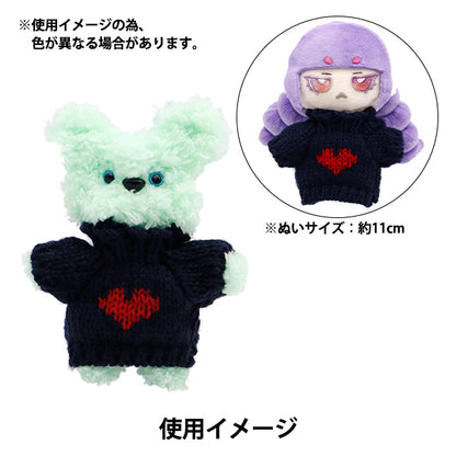 Ropa de peluche de juguete "Ropa de piezas de mini nit mrp-246" Eruberu Elbert