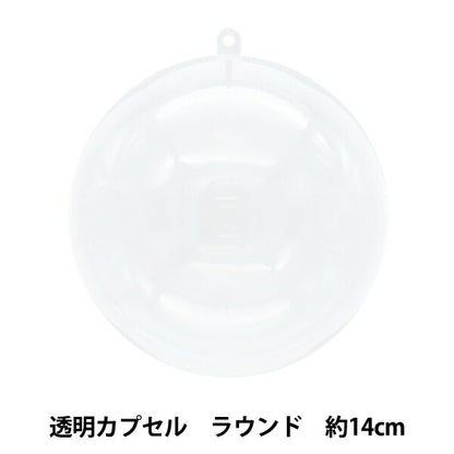 Work material "Transparent capsule round 14cm CC-R14"