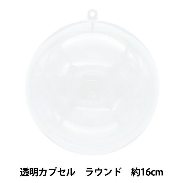 Material de trabajo "Cápsula transparente Ronda 16cm CC-R16"