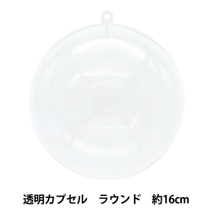 Material de trabajo "Cápsula transparente Ronda 16cm CC-R16"