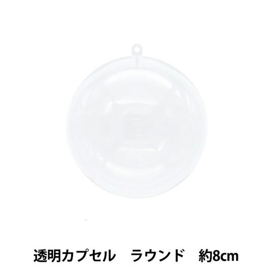 Материал изготовления «круглый прозрачная капсула 8 см CC-R8"