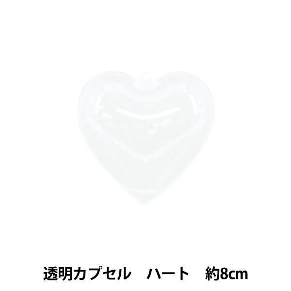 Crafting Material "Cápsula transparente Corazón 8 cm CC-H8"