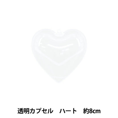 Crafting Material "Cápsula transparente Corazón 8 cm CC-H8"