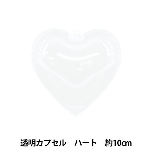 Crafting Material "Capsule transparente Corazón de 10 cm CC-H10"