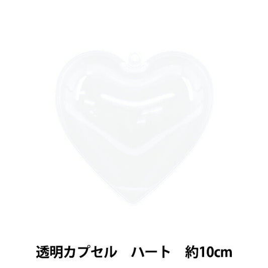 Материал изготовления «Прозрачное капсулное сердце 10 см CC-H10"