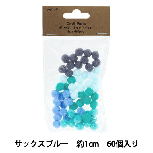 Pièces artisanales "Pon Pom Mix Pack 1cm 60 pièces 4 saxophone bleu HY051501"